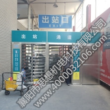西安城南客運站矩形單向門和應(yīng)急通道