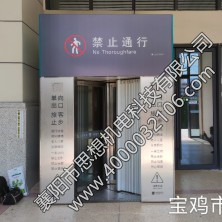 寶雞站