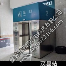 茂縣站