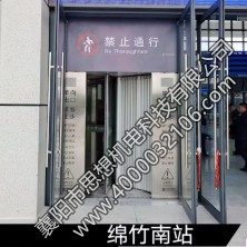 綿竹南站